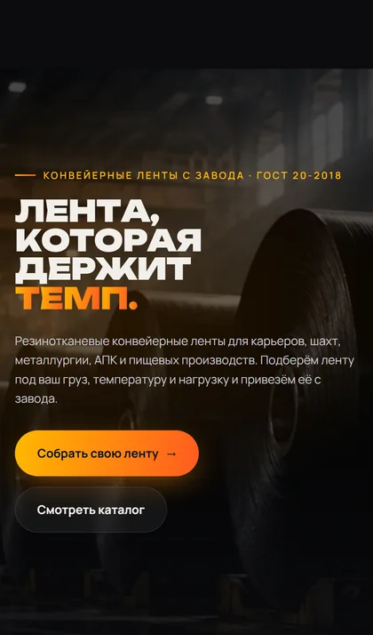 Лендинг под ключ