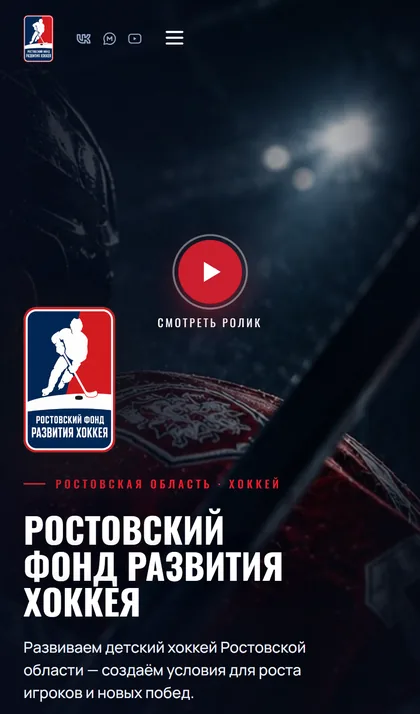 Мобильная версия сайта фонда