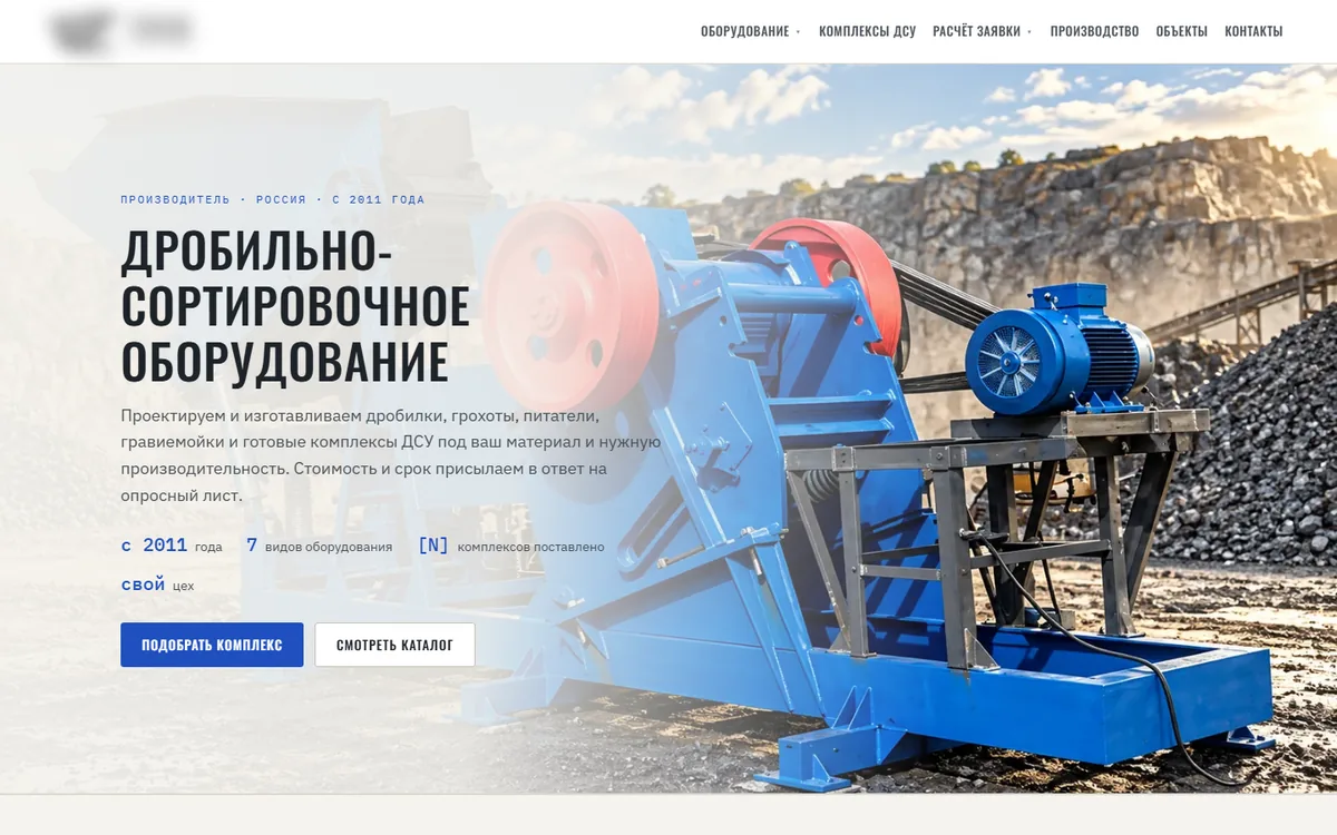 Сайт производителя дробильного оборудования